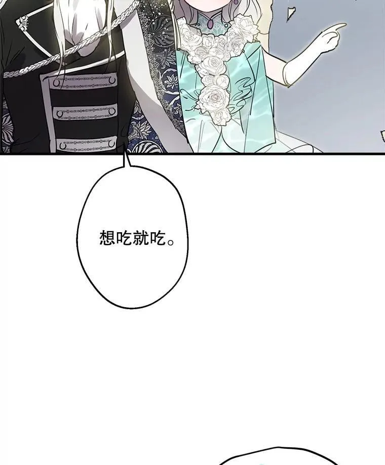38.雷纳德 第44页