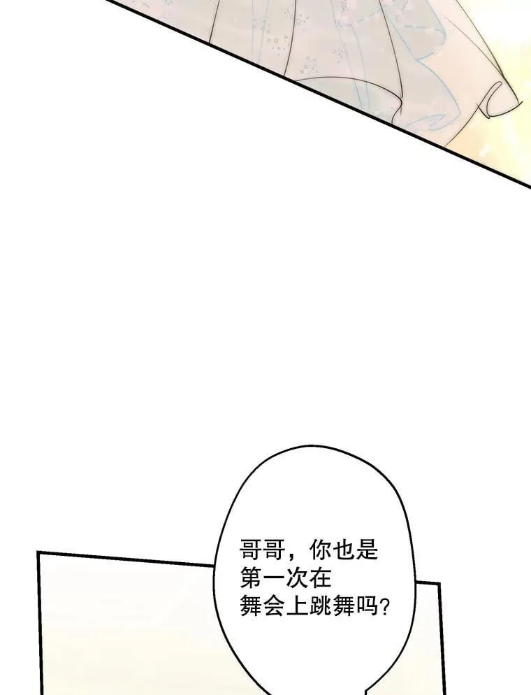 38.雷纳德 第65页
