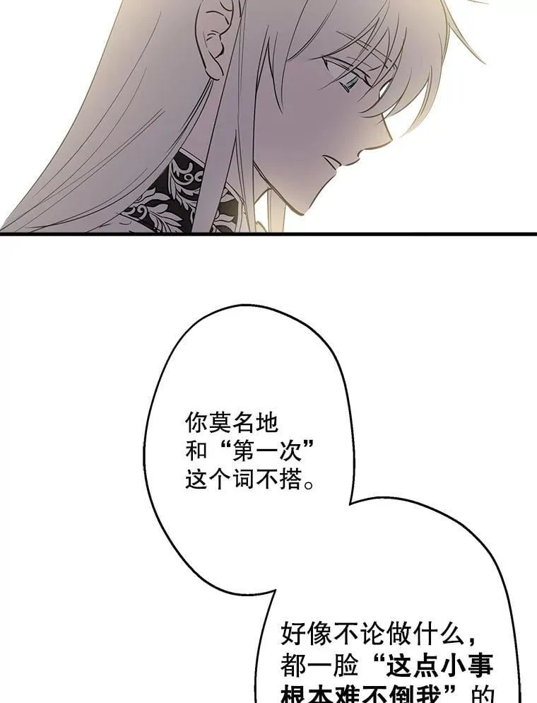 38.雷纳德 第68页