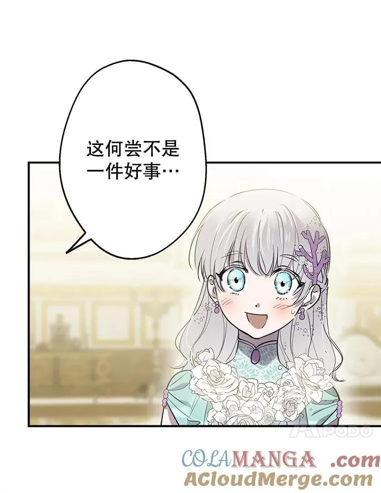 38.雷纳德 第79页
