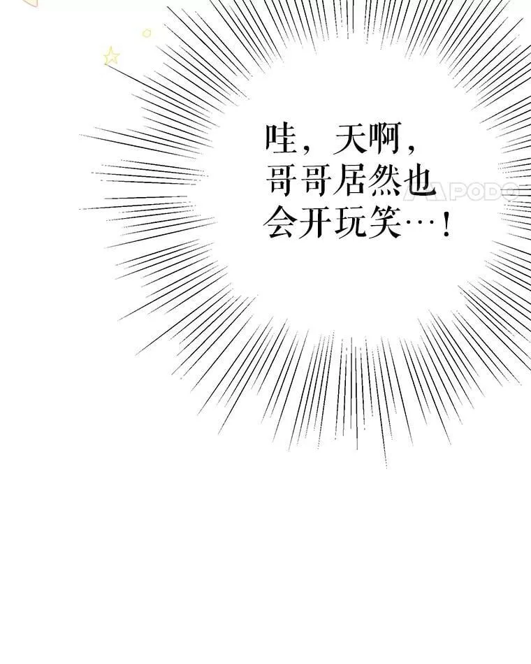 38.雷纳德 第83页