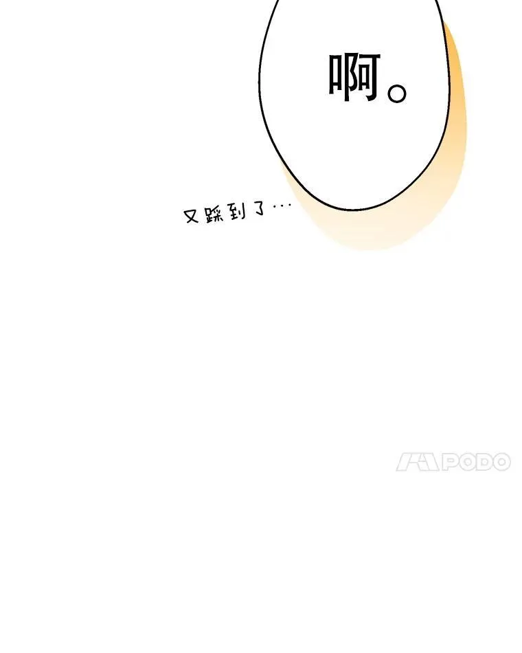 38.雷纳德 第86页