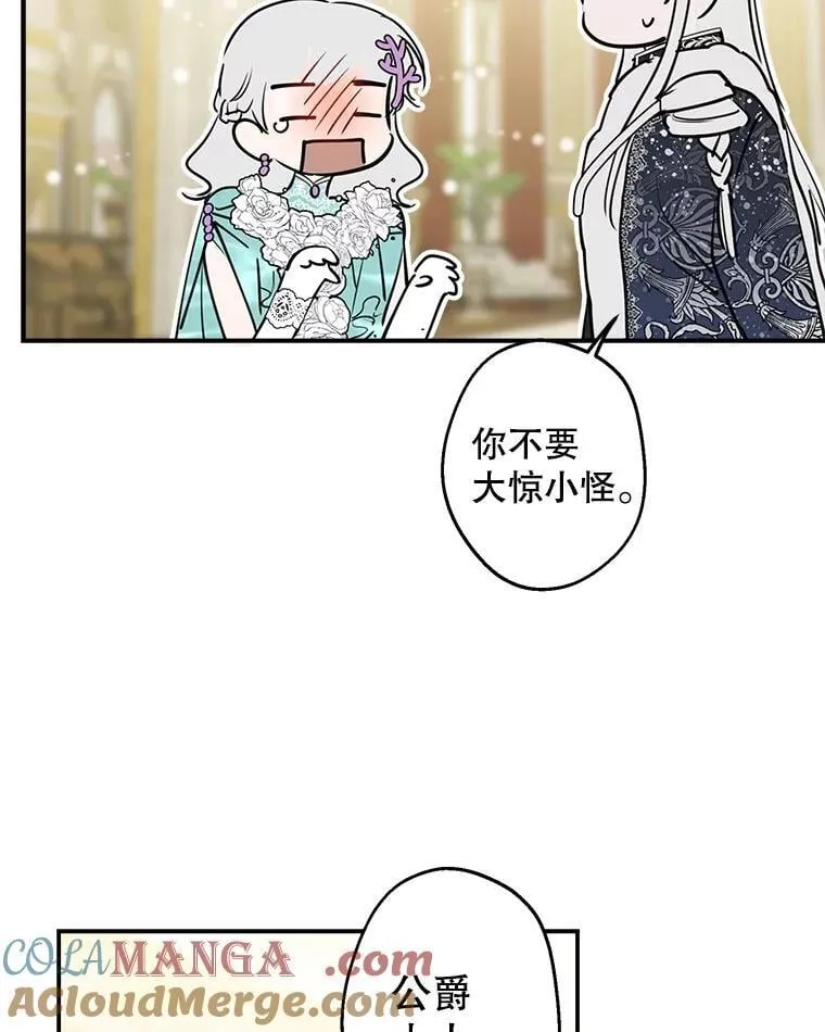 38.雷纳德 第88页