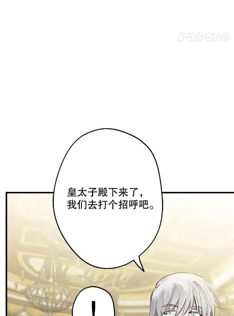 38.雷纳德 第90页