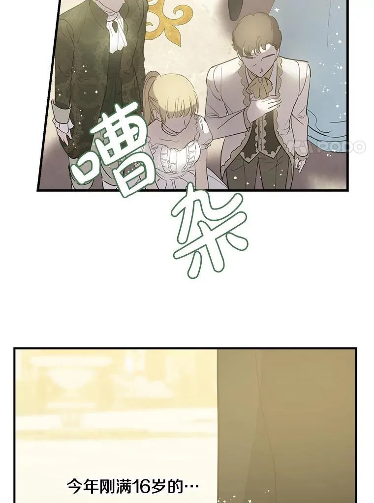 38.雷纳德 第93页