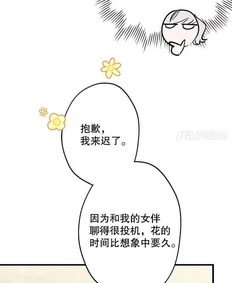39.兄弟大不同 第4页