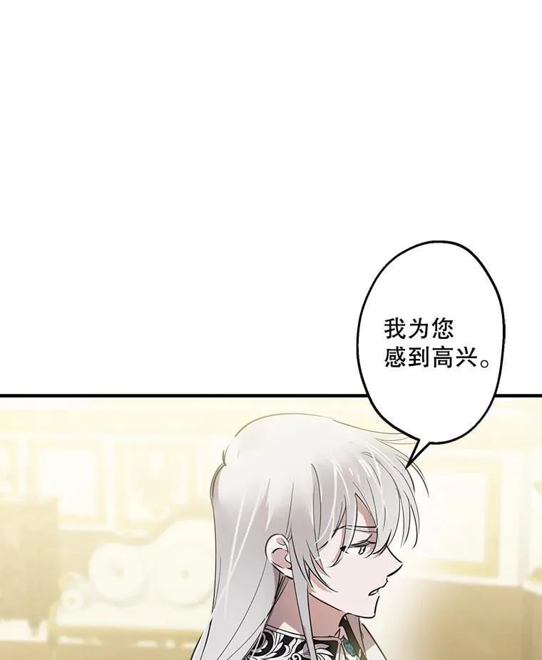 39.兄弟大不同 第6页