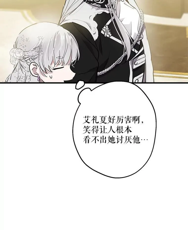 39.兄弟大不同 第7页