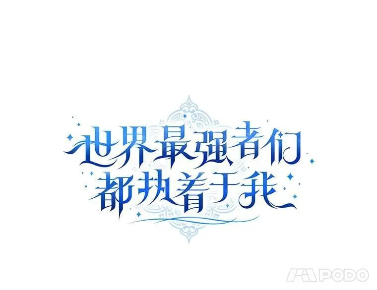 39.兄弟大不同 第8页