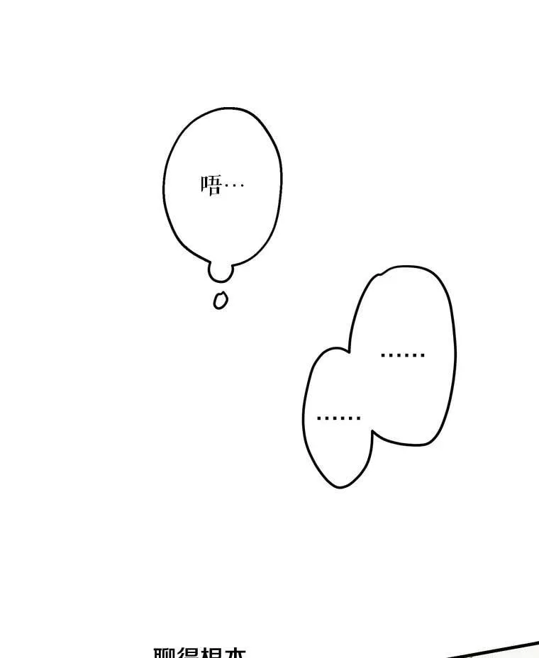 39.兄弟大不同 第14页