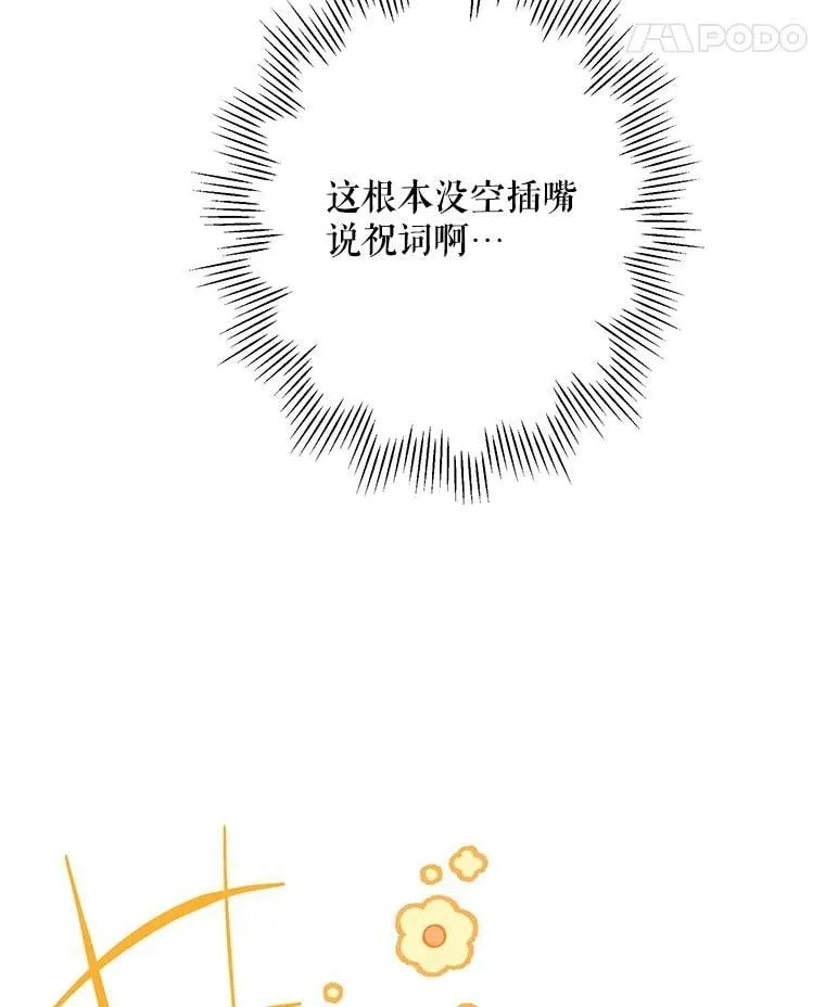39.兄弟大不同 第16页