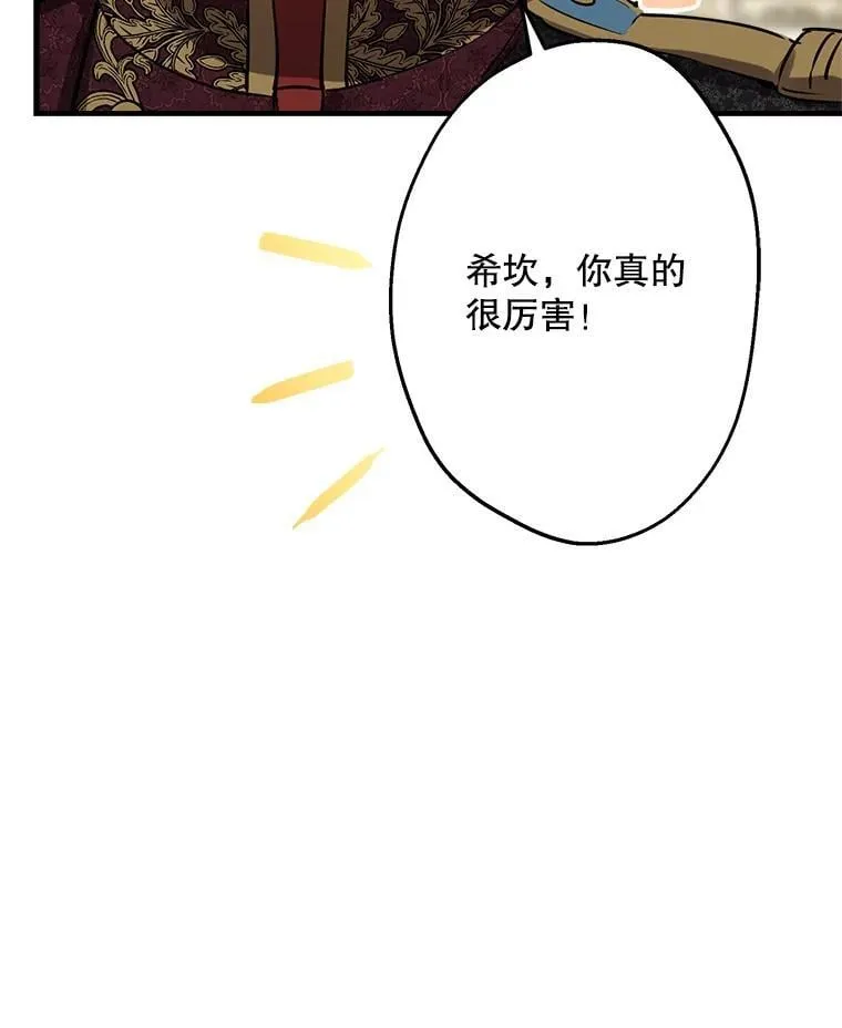 39.兄弟大不同 第18页