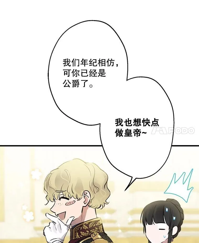 39.兄弟大不同 第19页