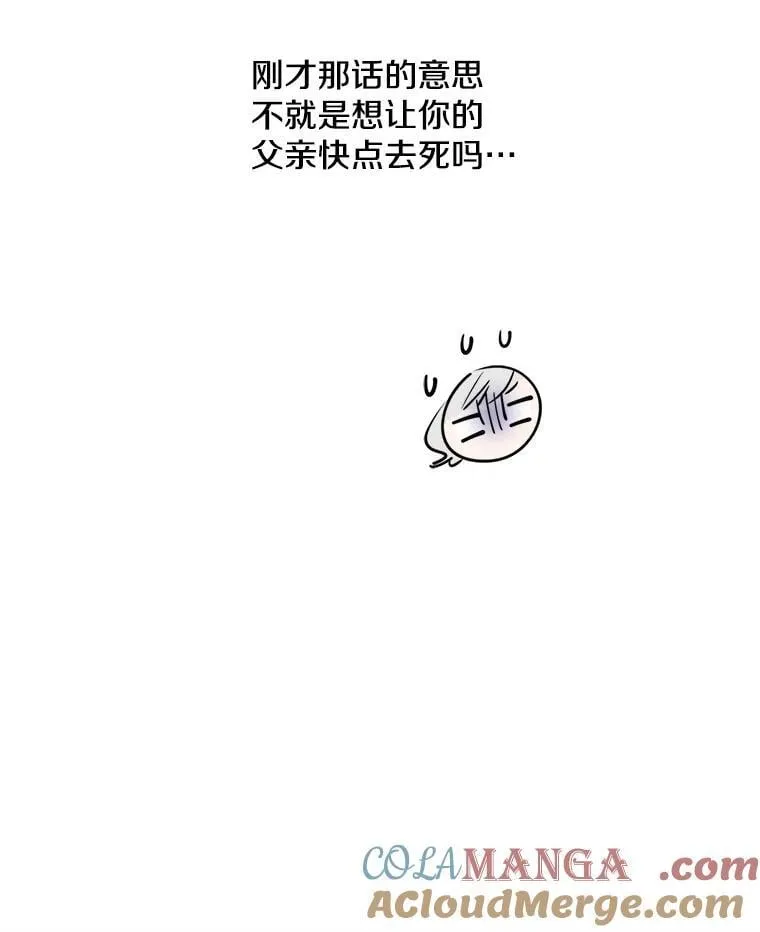 39.兄弟大不同 第21页
