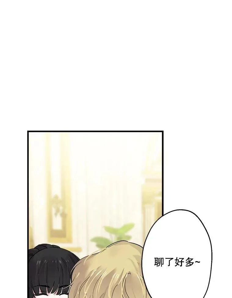 39.兄弟大不同 第22页