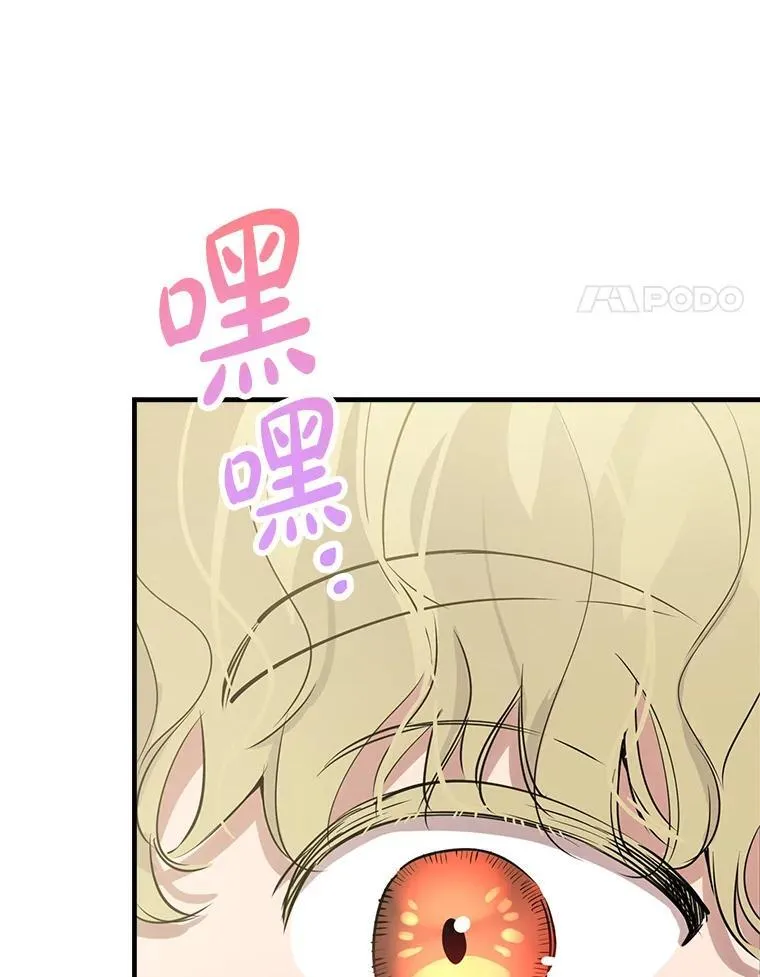 39.兄弟大不同 第26页