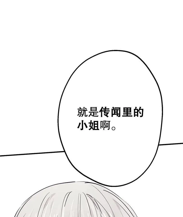 39.兄弟大不同 第28页