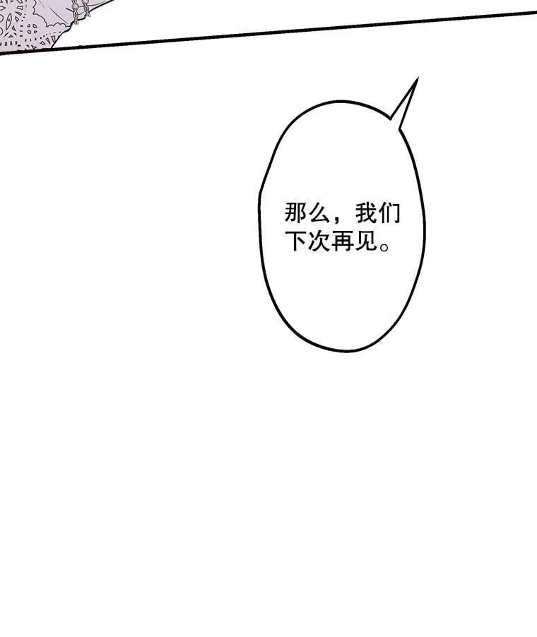 39.兄弟大不同 第35页