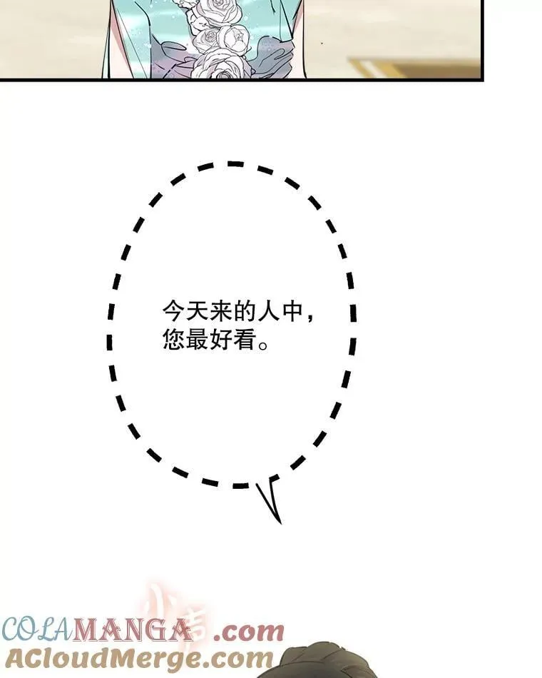 39.兄弟大不同 第37页