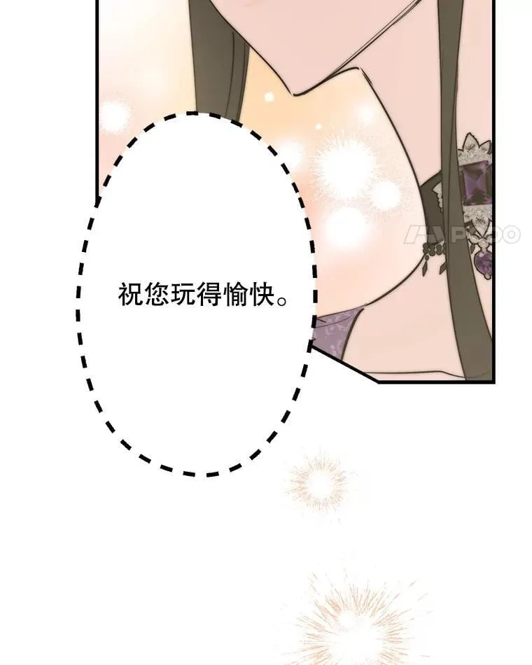 39.兄弟大不同 第40页
