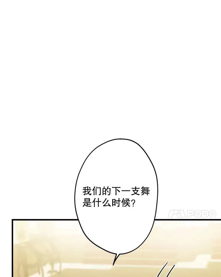 39.兄弟大不同 第43页