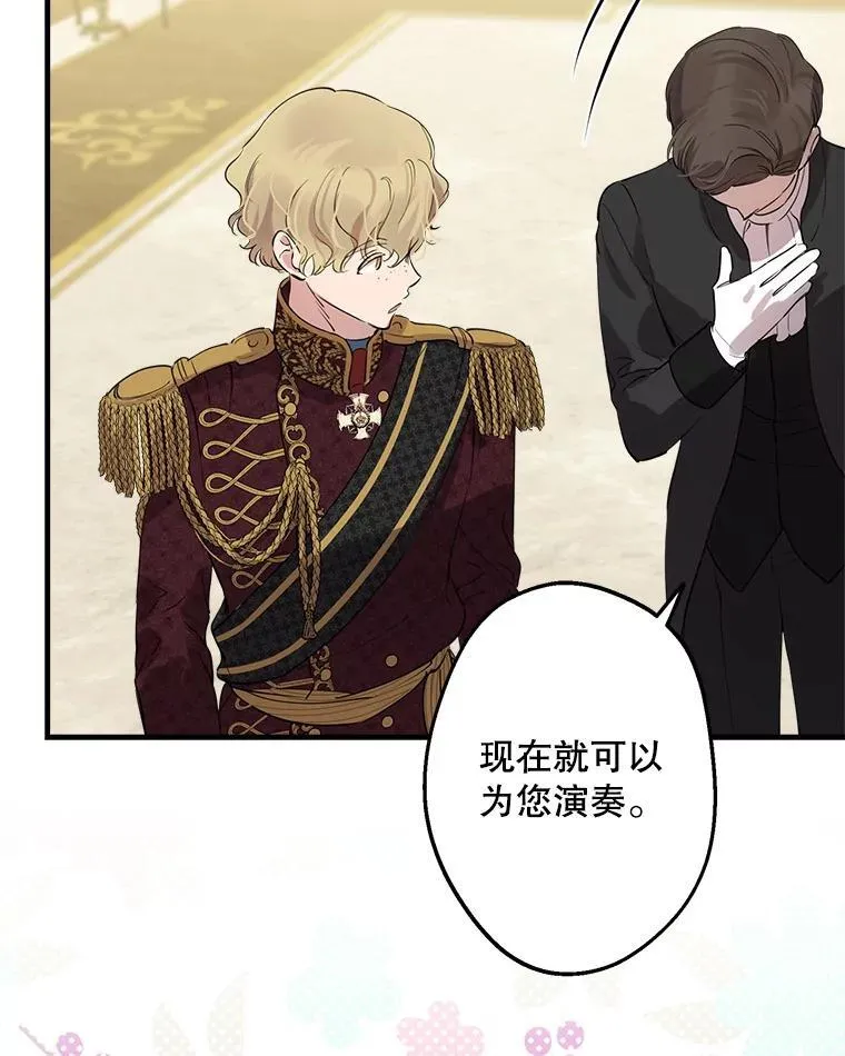 39.兄弟大不同 第44页