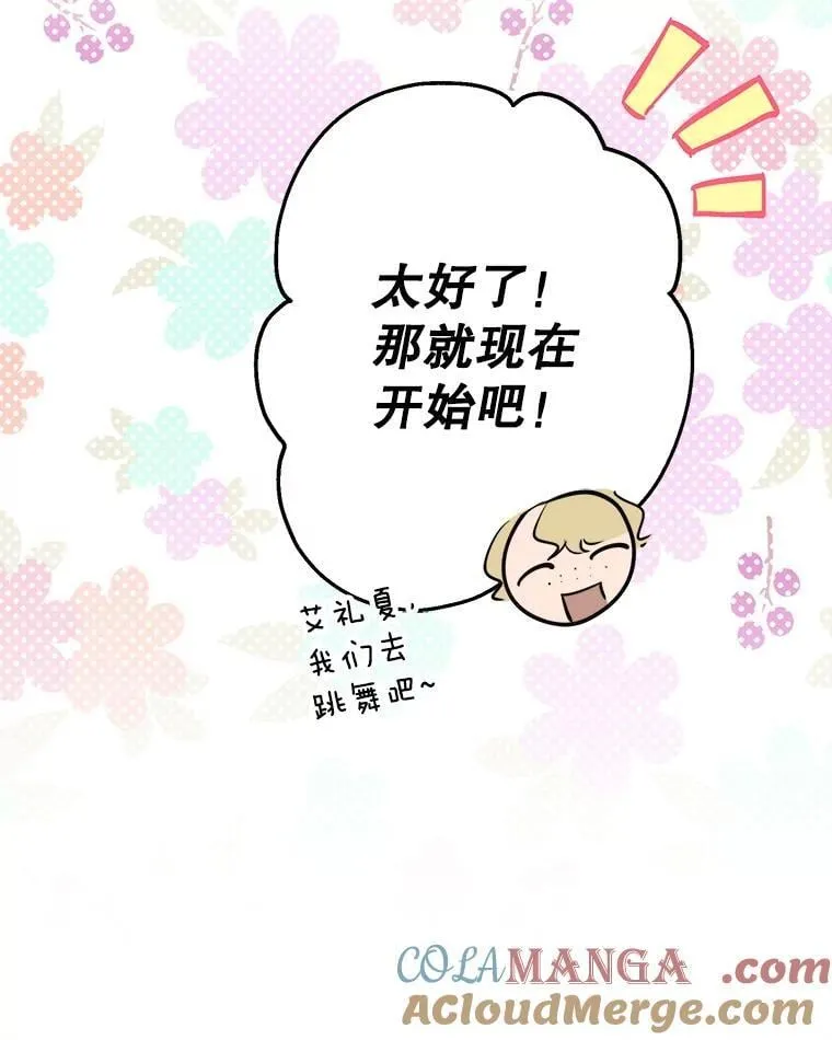 39.兄弟大不同 第45页