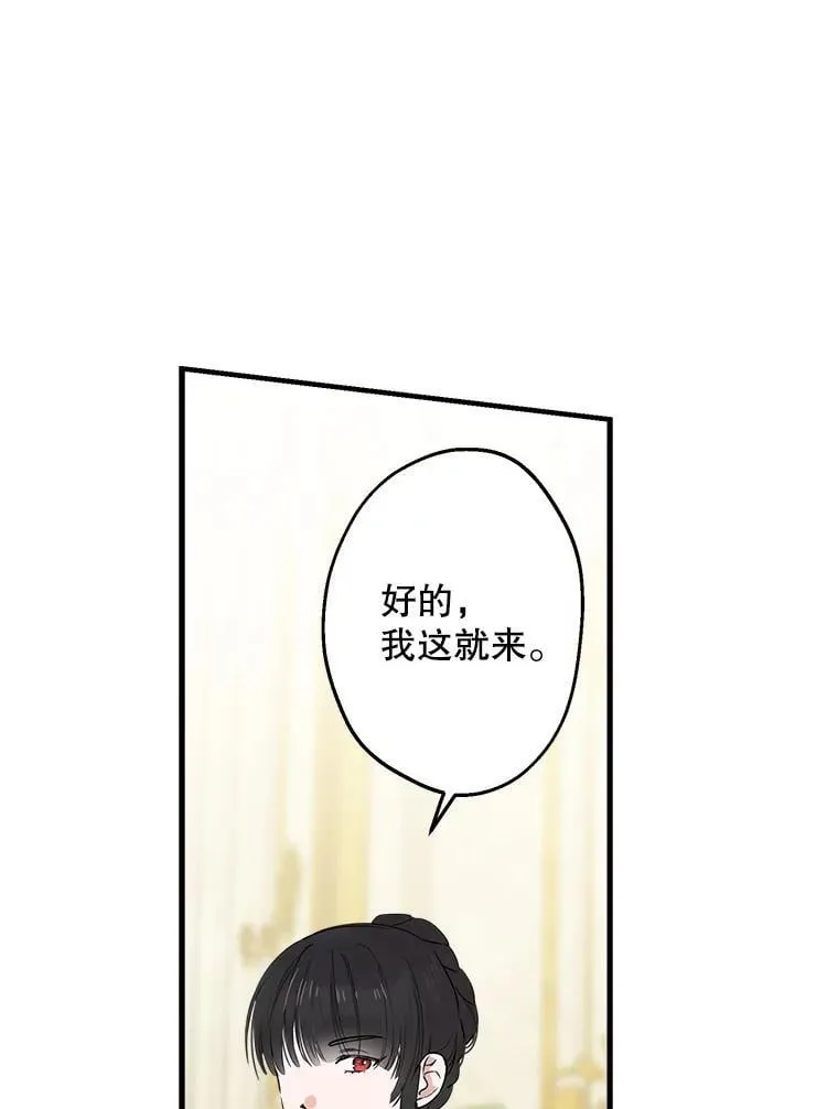39.兄弟大不同 第46页