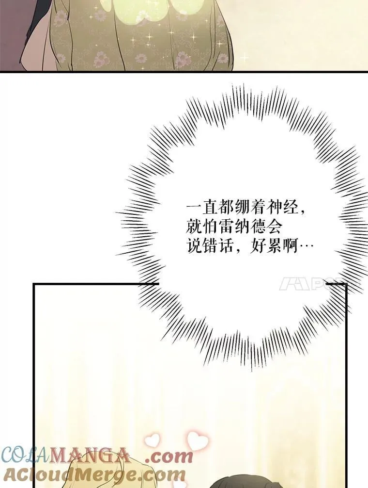 39.兄弟大不同 第53页