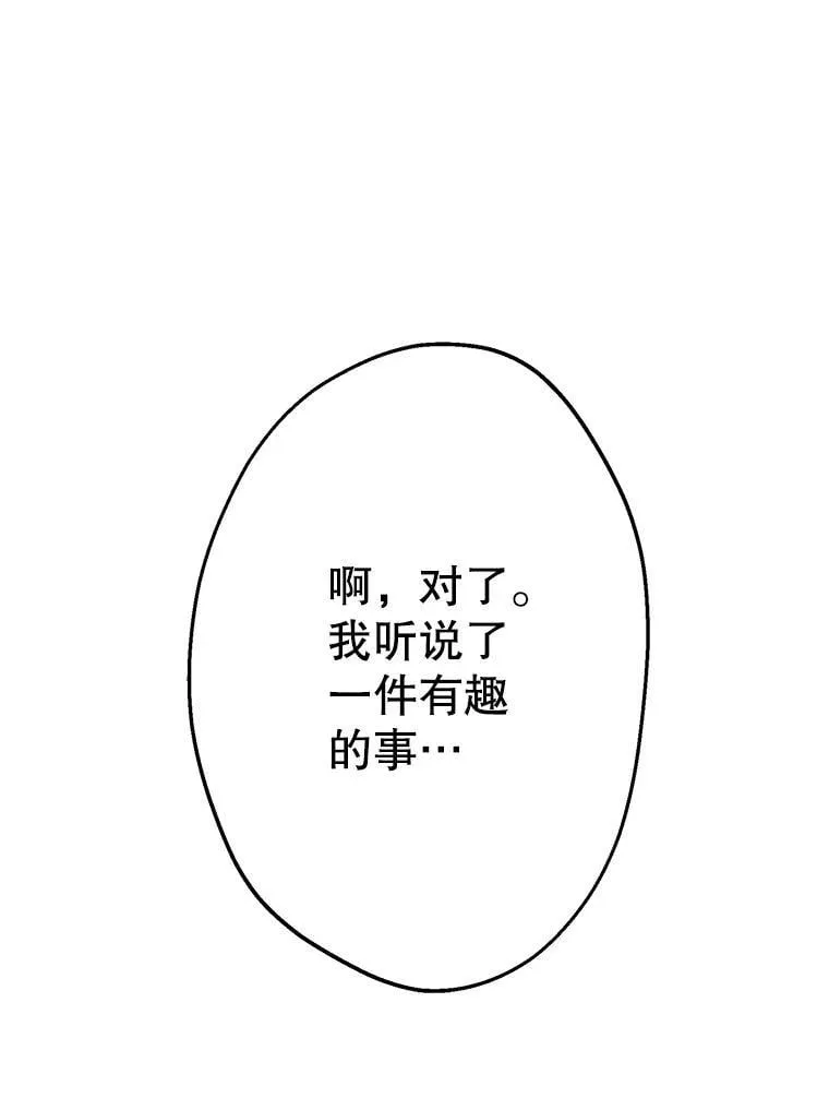 39.兄弟大不同 第55页