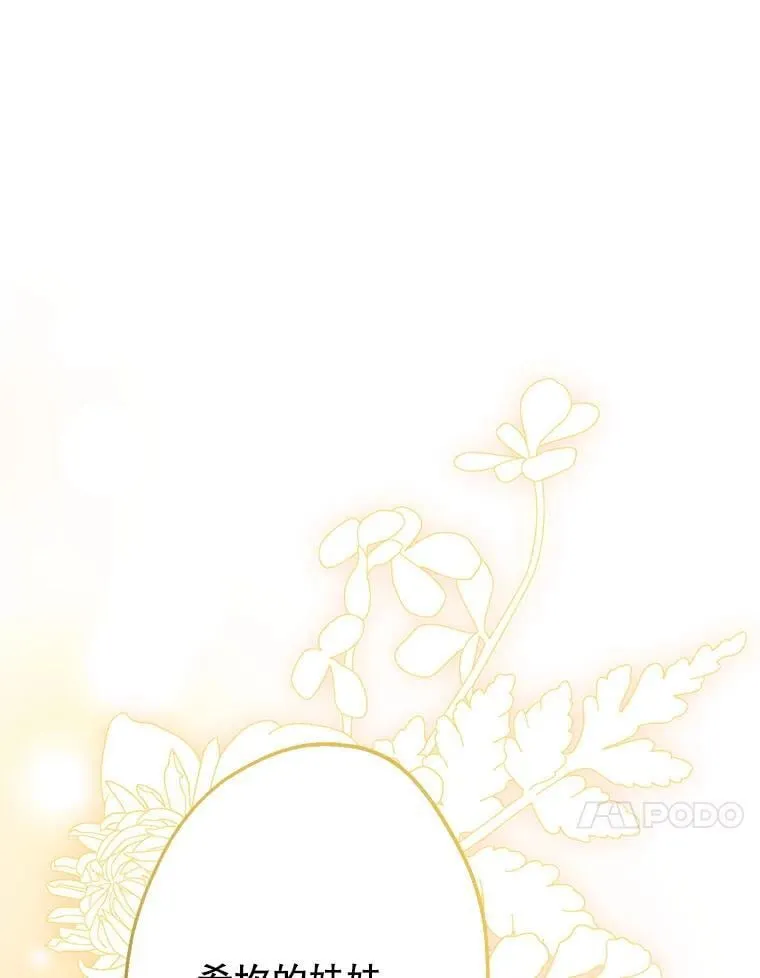 39.兄弟大不同 第56页