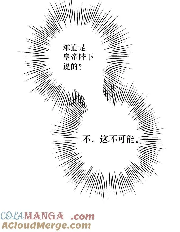 39.兄弟大不同 第61页