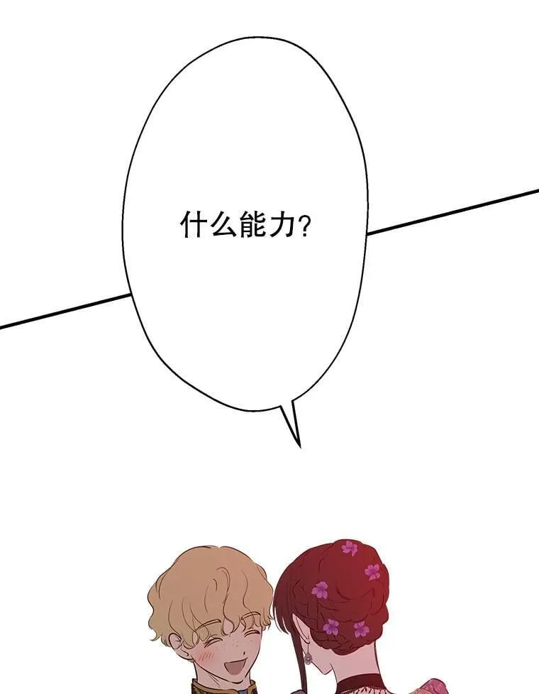 39.兄弟大不同 第62页