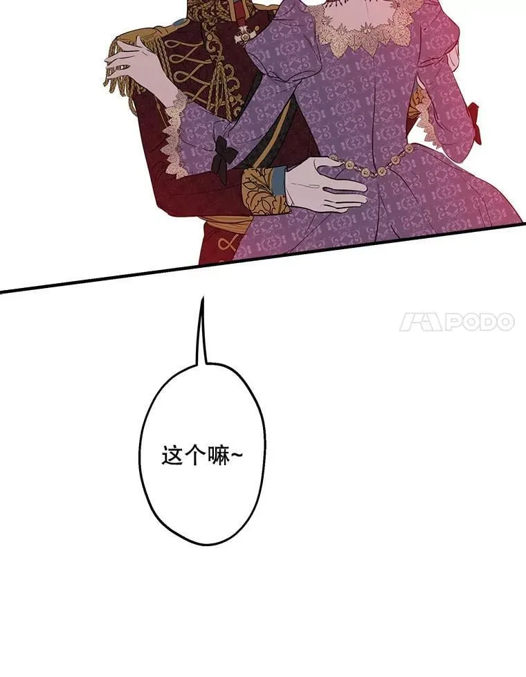 39.兄弟大不同 第63页