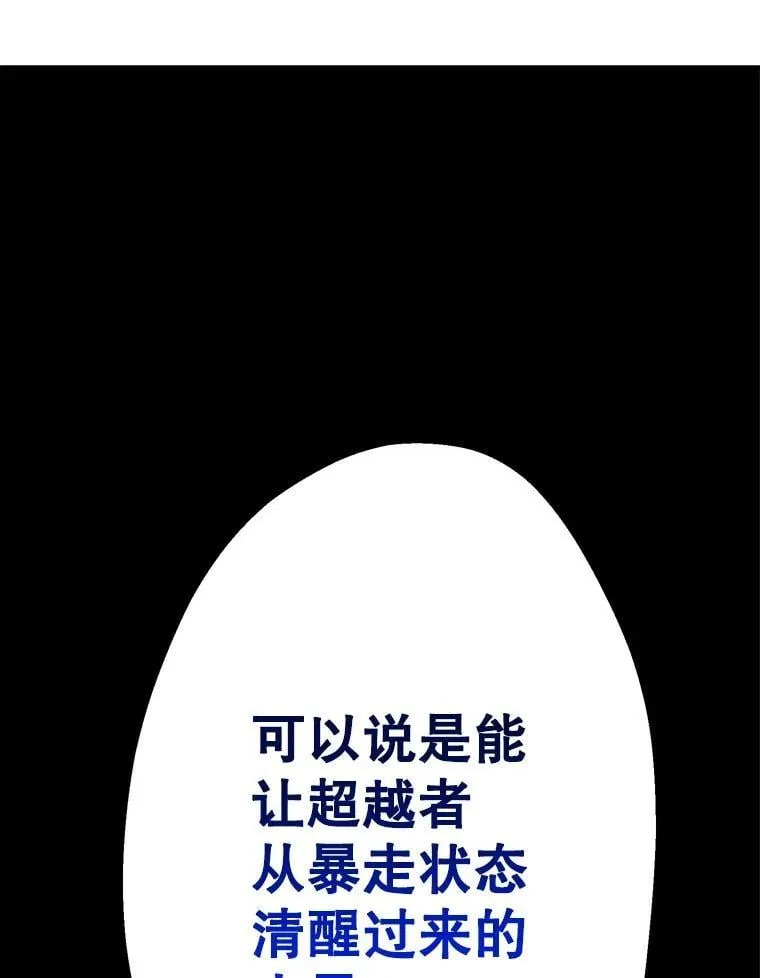 39.兄弟大不同 第64页