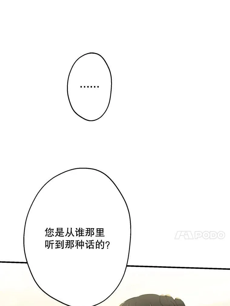 39.兄弟大不同 第66页