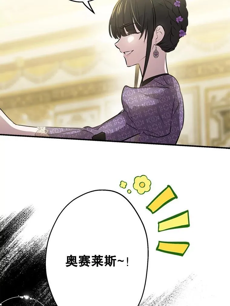 39.兄弟大不同 第67页
