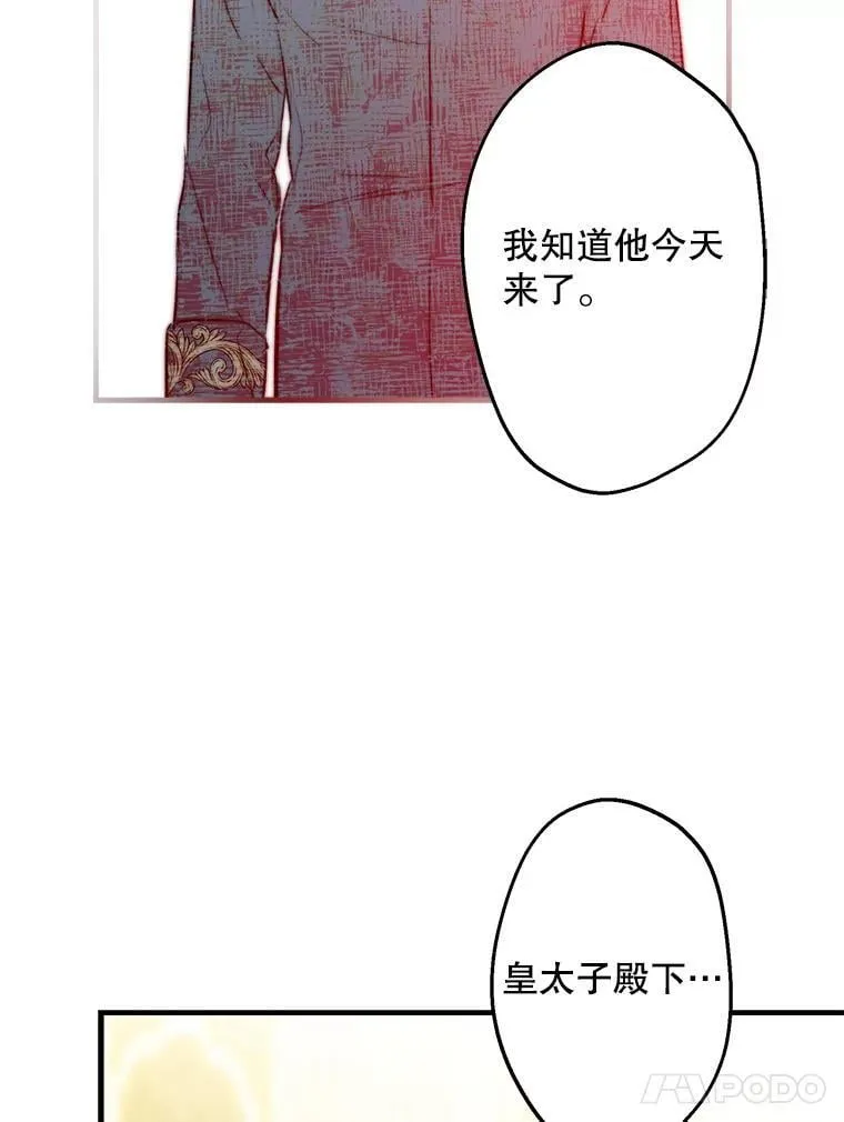 39.兄弟大不同 第70页