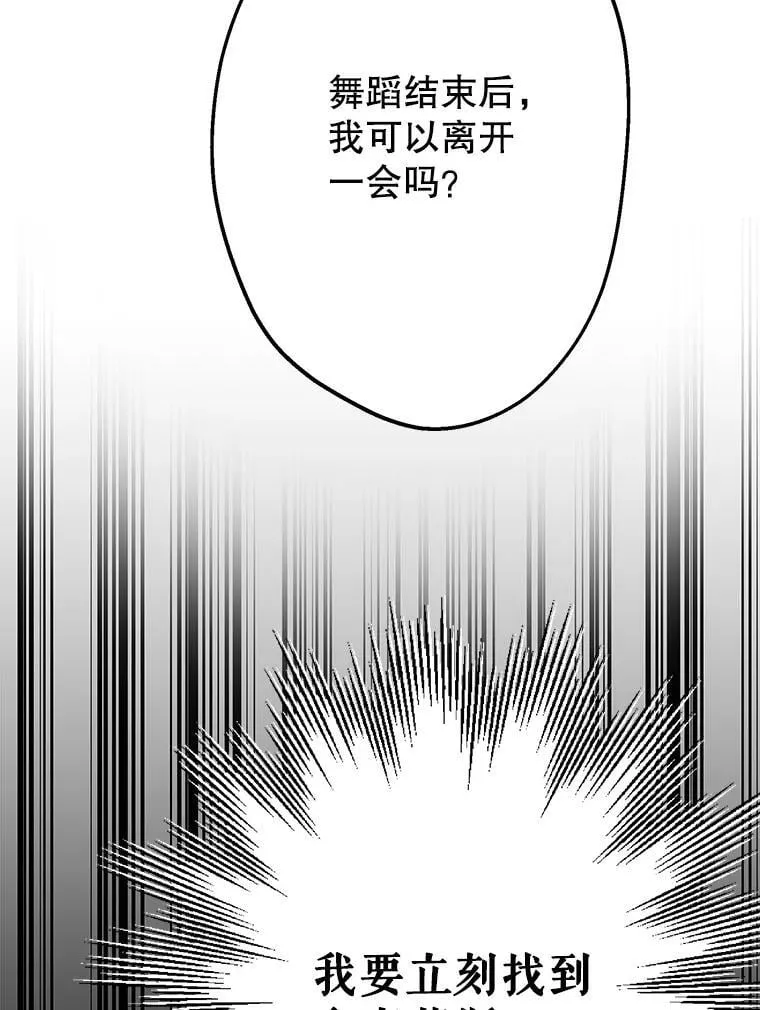 39.兄弟大不同 第72页