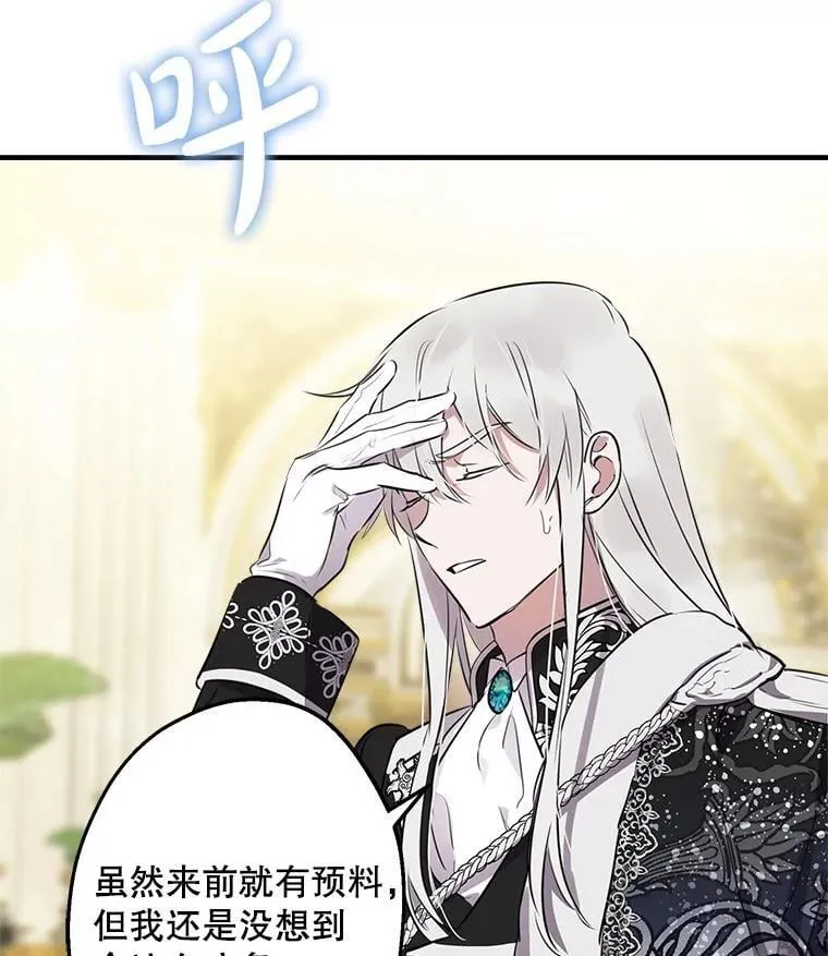 39.兄弟大不同 第79页