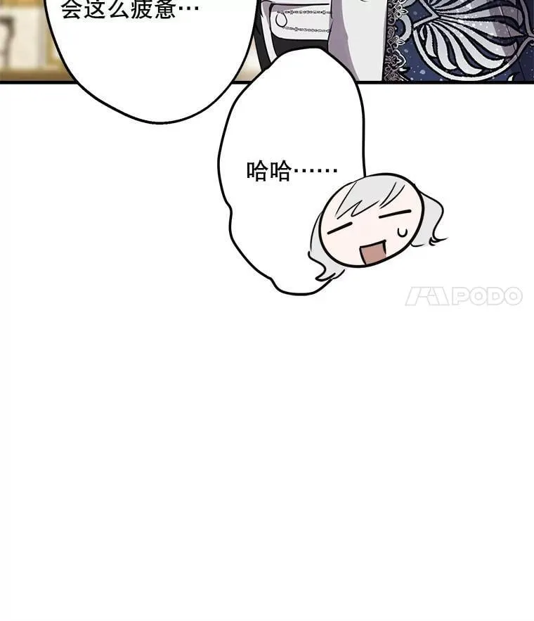 39.兄弟大不同 第80页