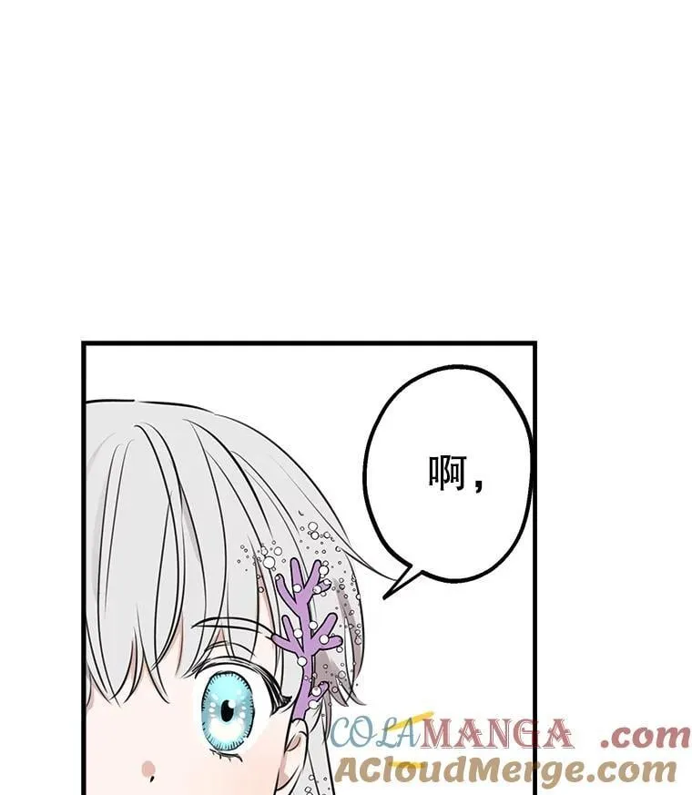 39.兄弟大不同 第81页