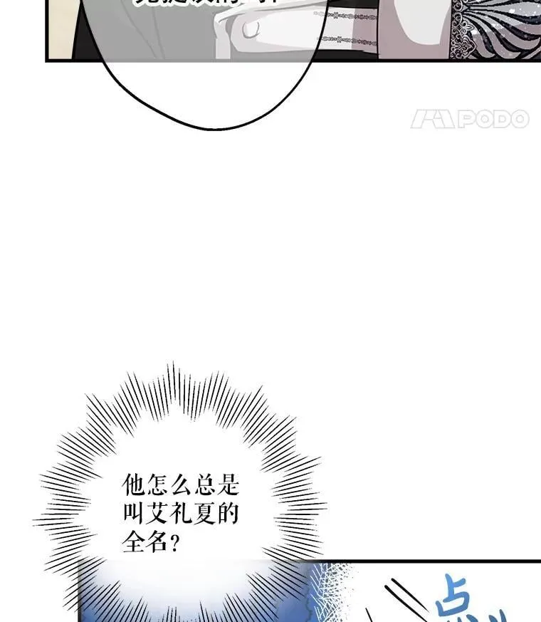 39.兄弟大不同 第84页