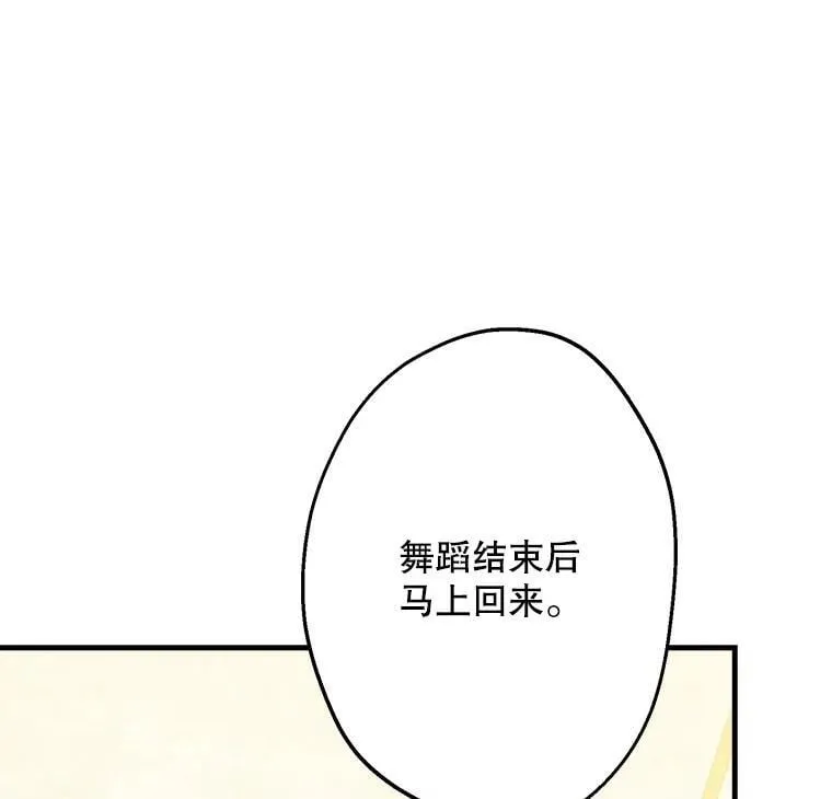 39.兄弟大不同 第87页