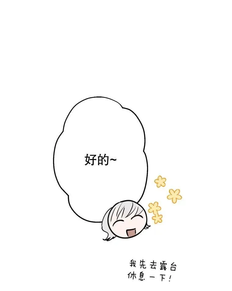 39.兄弟大不同 第90页