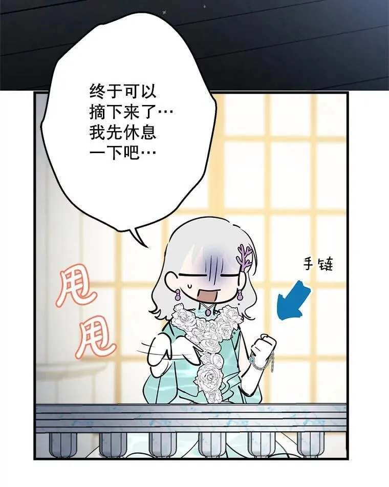 39.兄弟大不同 第96页