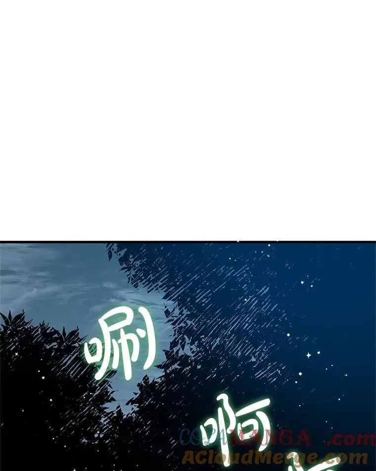 39.兄弟大不同 第97页