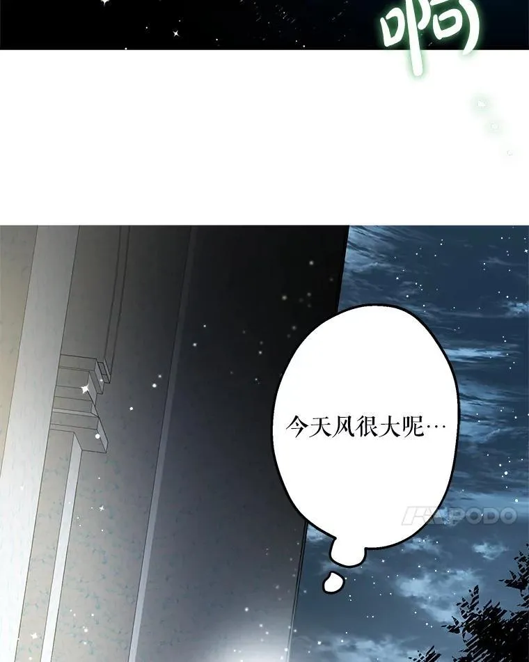 39.兄弟大不同 第98页