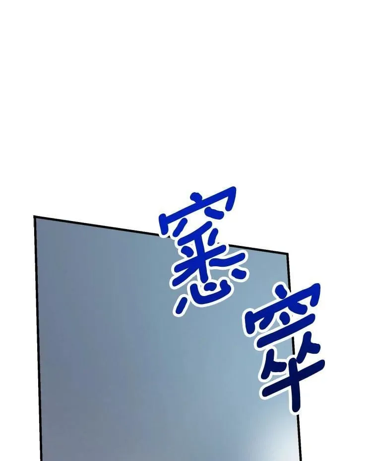 39.兄弟大不同 第100页
