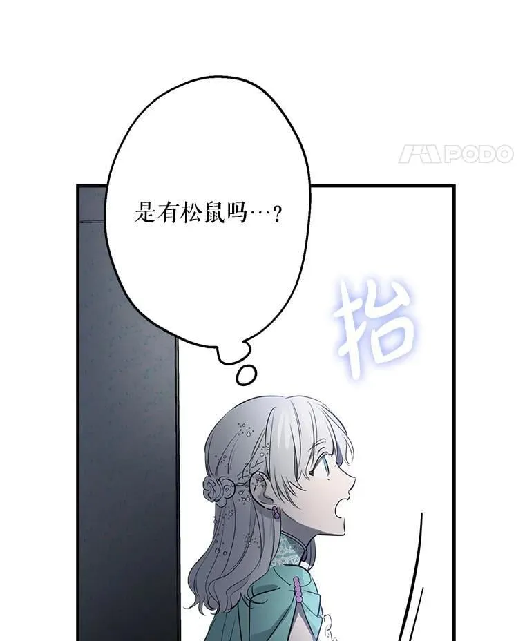 39.兄弟大不同 第102页